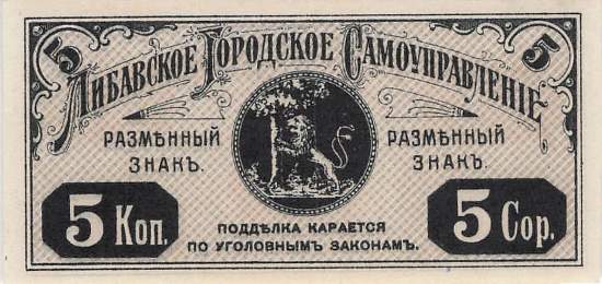 Lettland Libau Le 3c 5 Kopeken 1915